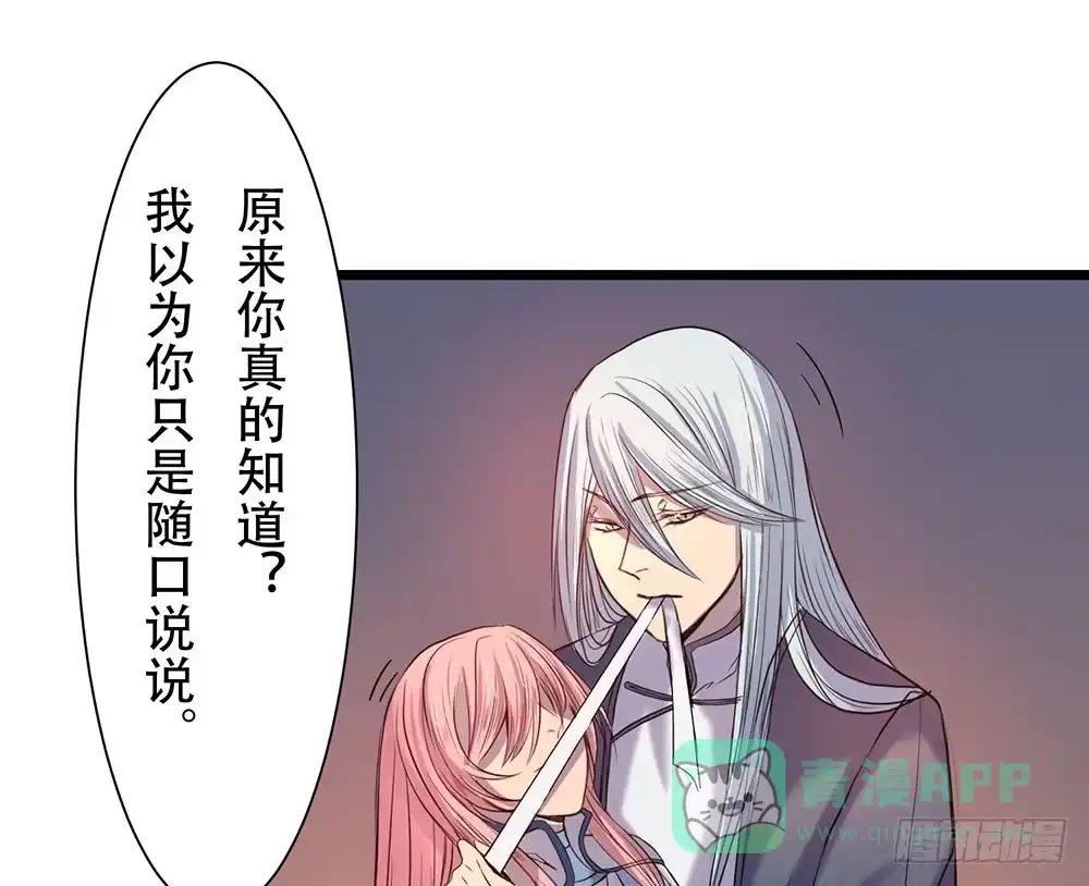 《温柔的屠龙方式》结盟 第66页
