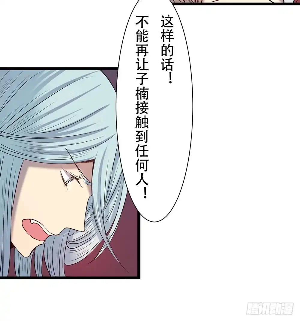 《温柔的屠龙方式》结盟 第88页