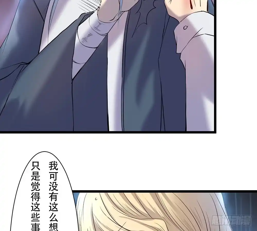 《温柔的屠龙方式》结盟 第37页