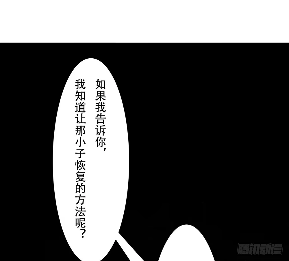 《温柔的屠龙方式》结盟 第22页
