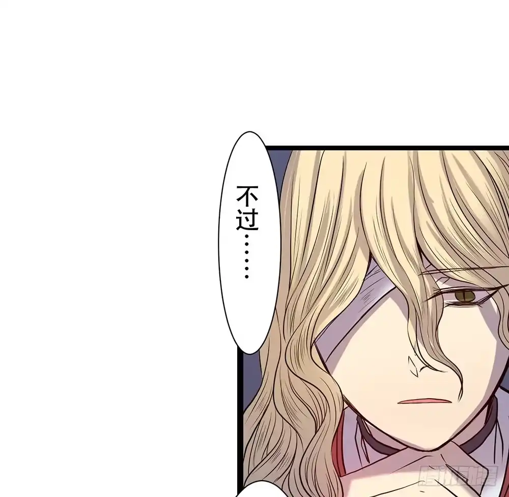 《温柔的屠龙方式》结盟 第87页