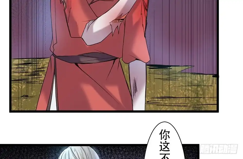 《温柔的屠龙方式》结盟 第49页