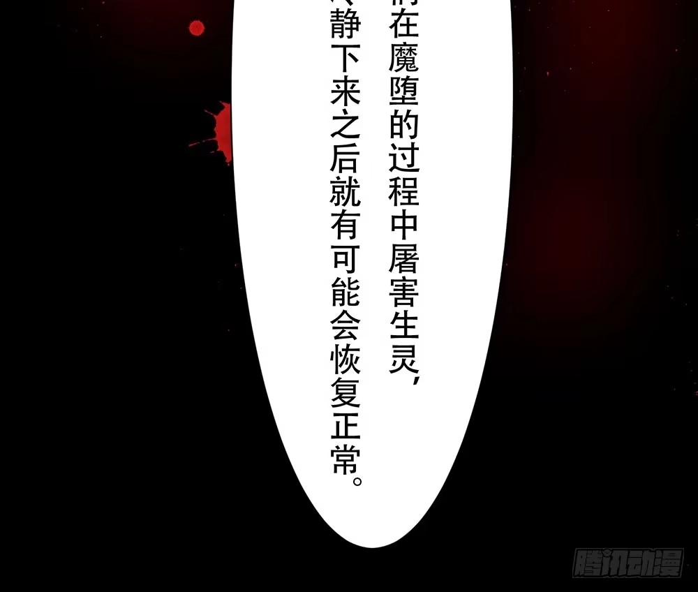 《温柔的屠龙方式》结盟 第83页