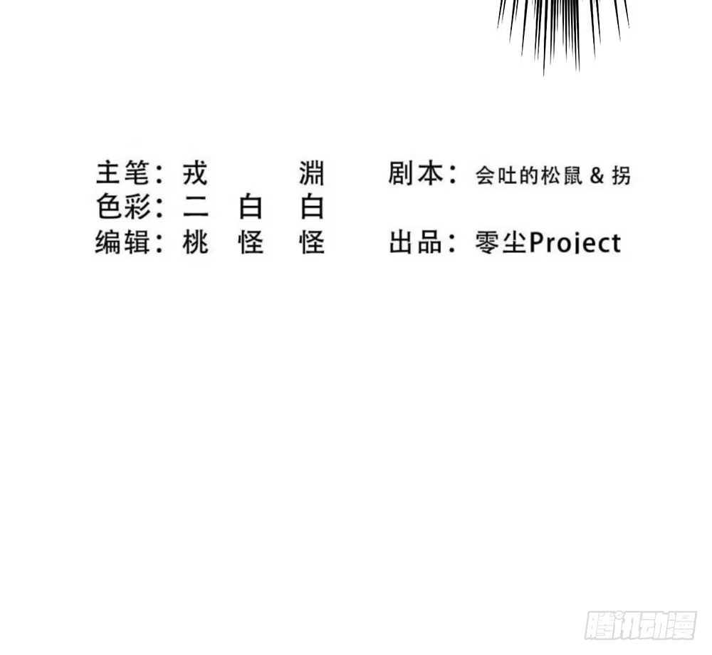 《温柔的屠龙方式》结盟 第94页