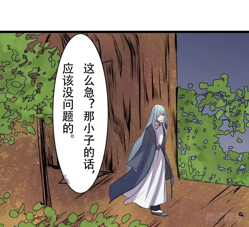 《温柔的屠龙方式》结盟 第89页