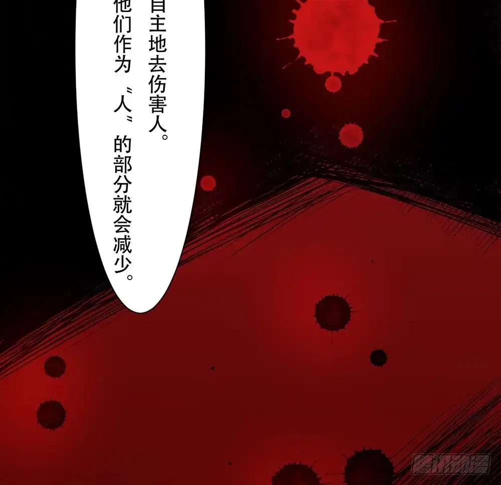《温柔的屠龙方式》结盟 第80页