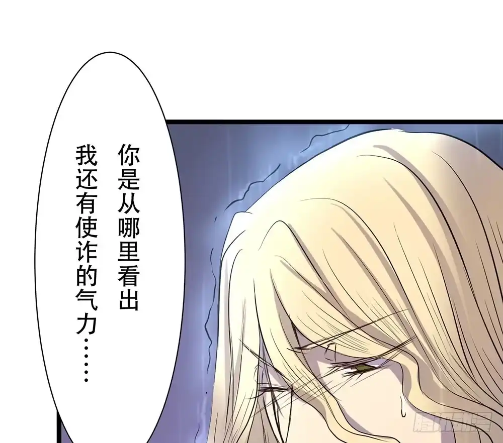 《温柔的屠龙方式》结盟 第32页