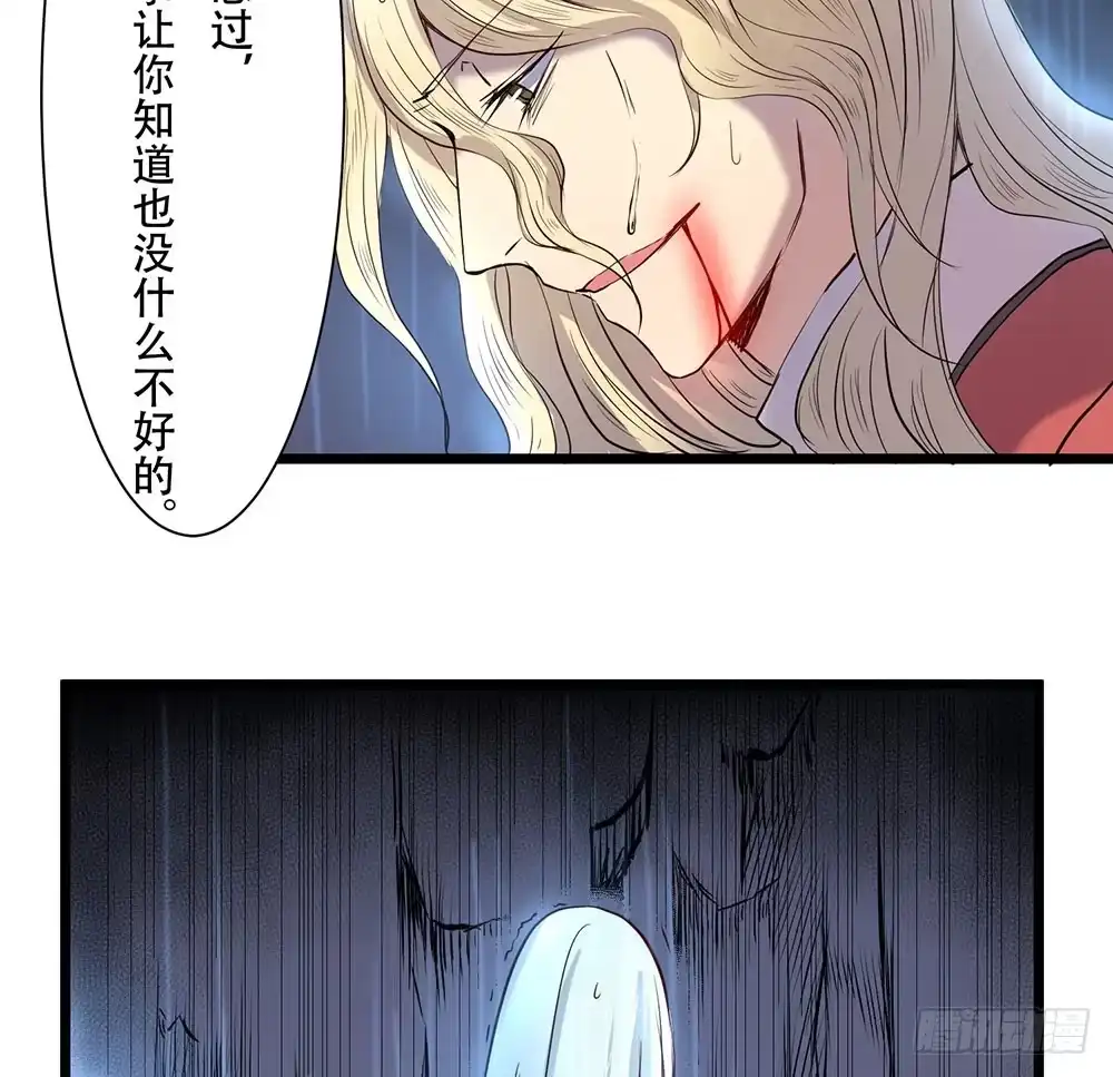 《温柔的屠龙方式》结盟 第38页
