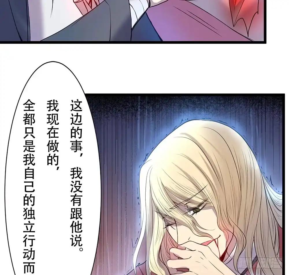 《温柔的屠龙方式》结盟 第35页