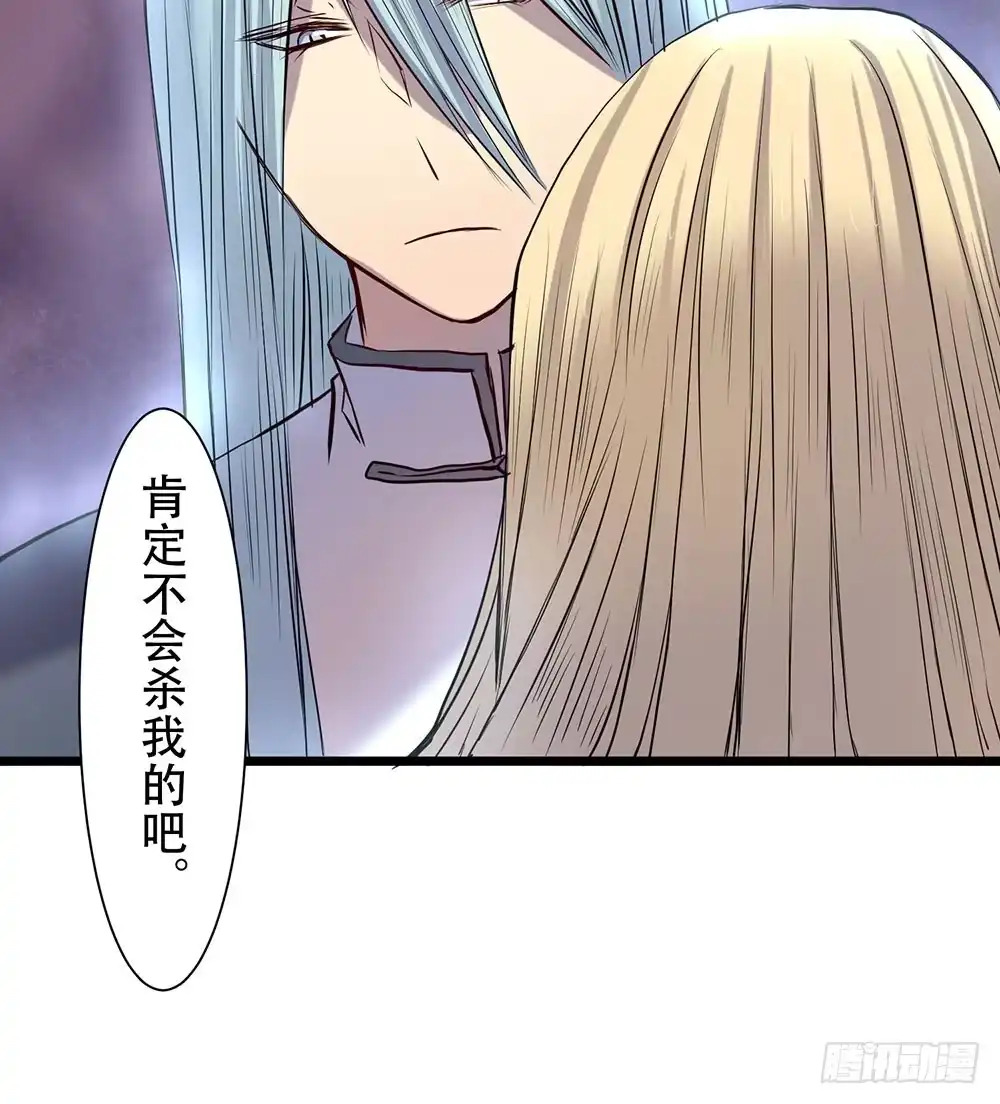 《温柔的屠龙方式》结盟 第17页