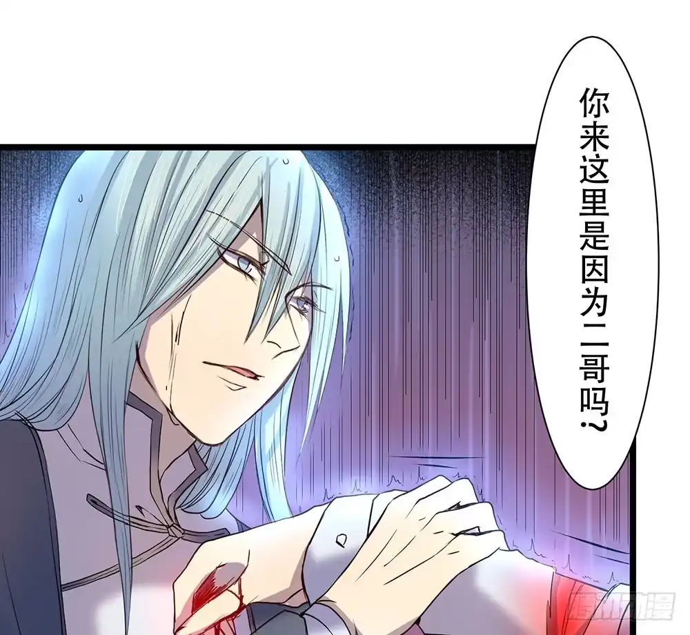《温柔的屠龙方式》结盟 第34页