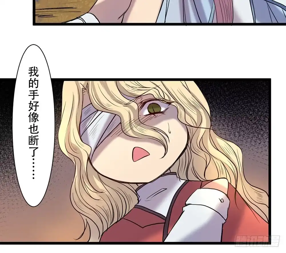 《温柔的屠龙方式》结盟 第58页