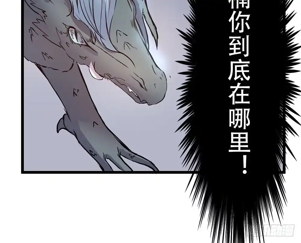 《温柔的屠龙方式》结盟 第93页