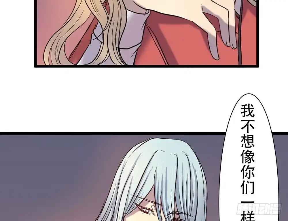 《温柔的屠龙方式》结盟 第69页