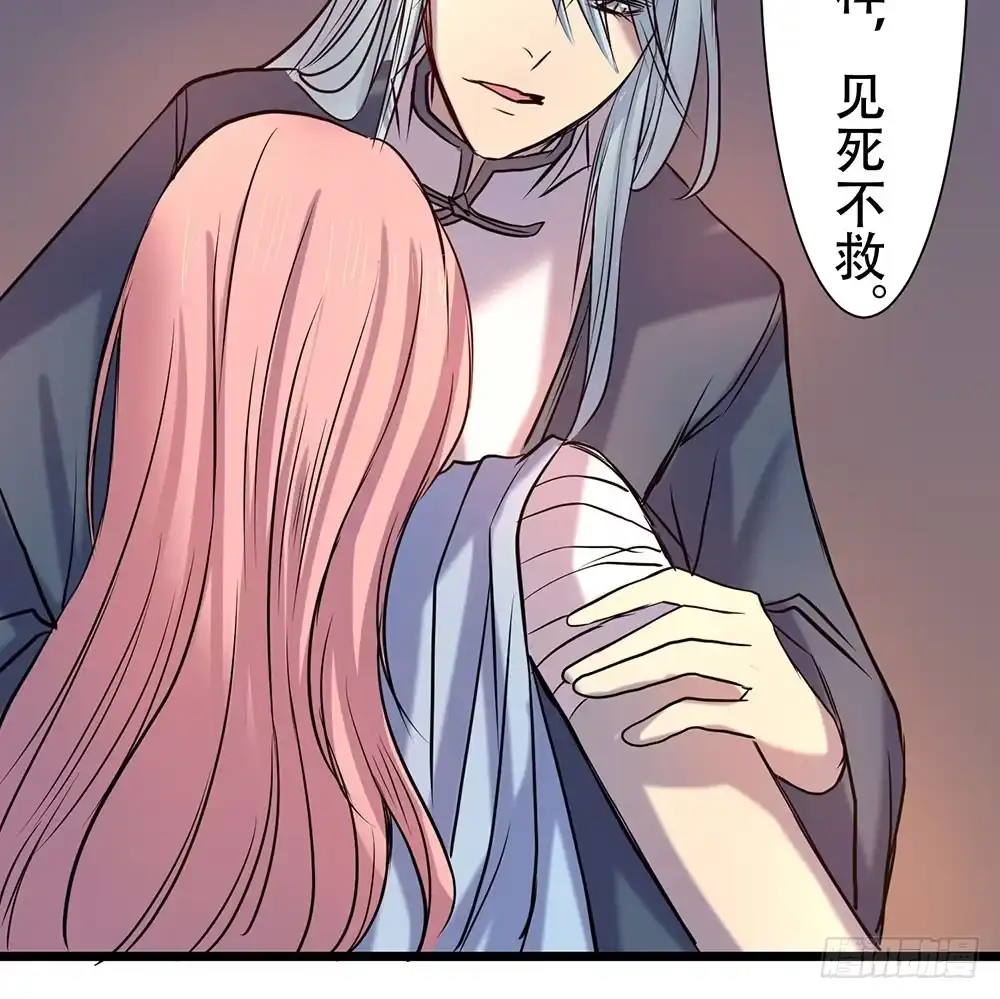 《温柔的屠龙方式》结盟 第70页