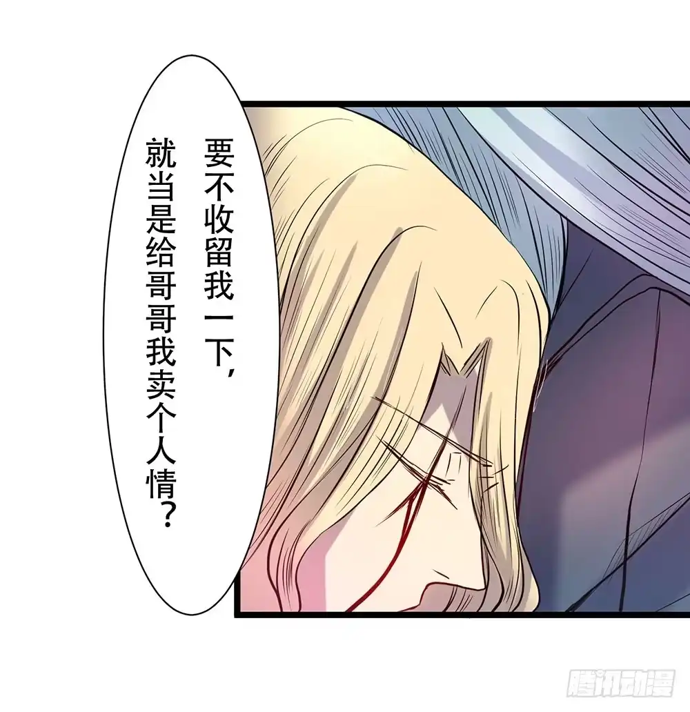 《温柔的屠龙方式》结盟 第18页