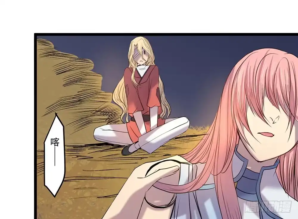 《温柔的屠龙方式》结盟 第57页