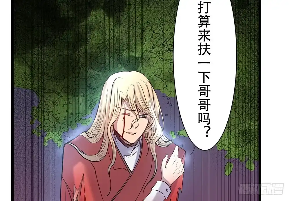 《温柔的屠龙方式》结盟 第48页