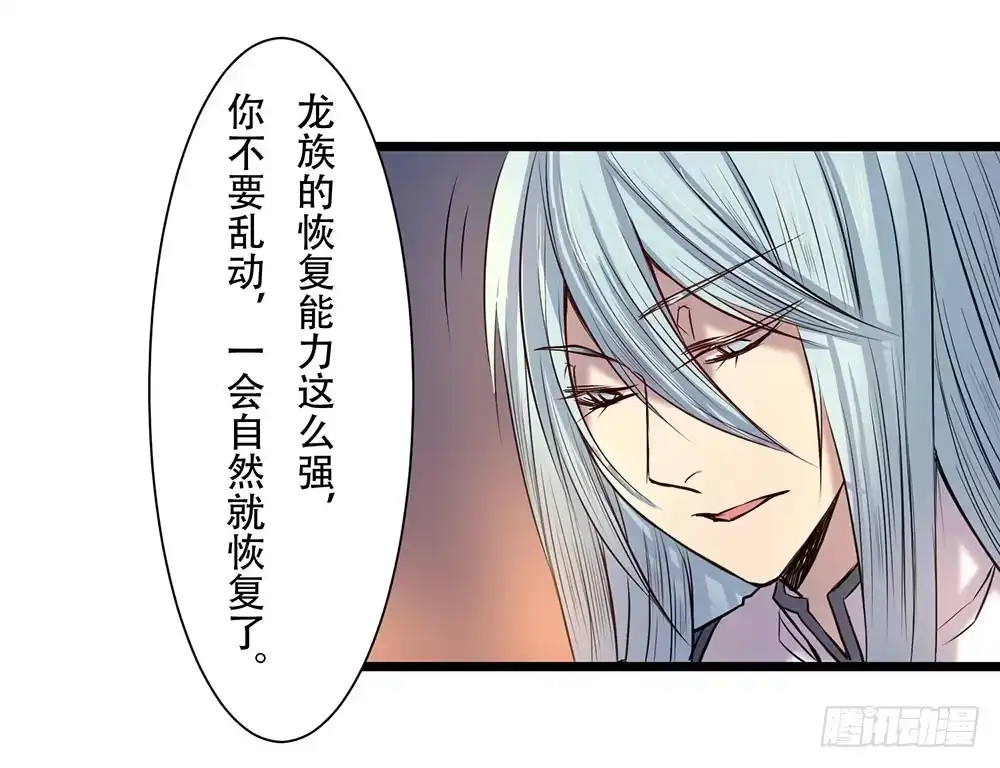 《温柔的屠龙方式》结盟 第59页