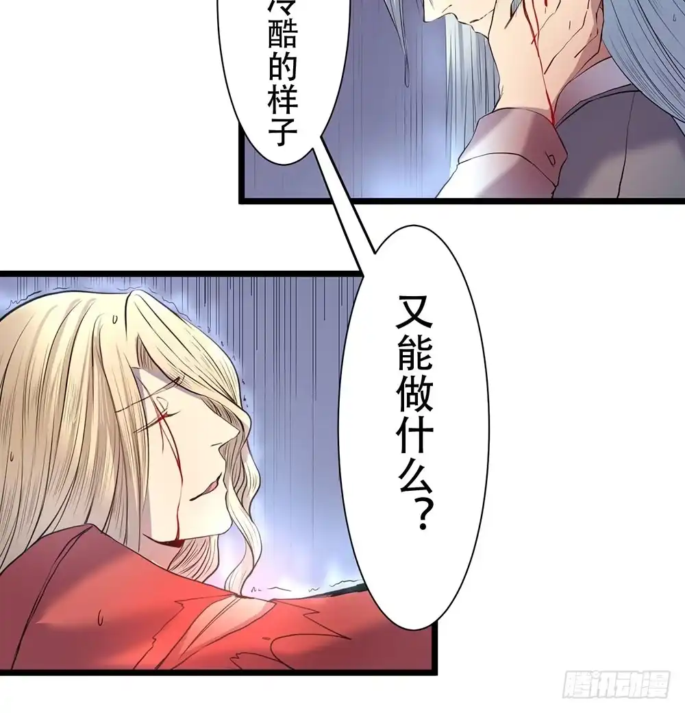 《温柔的屠龙方式》结盟 第13页