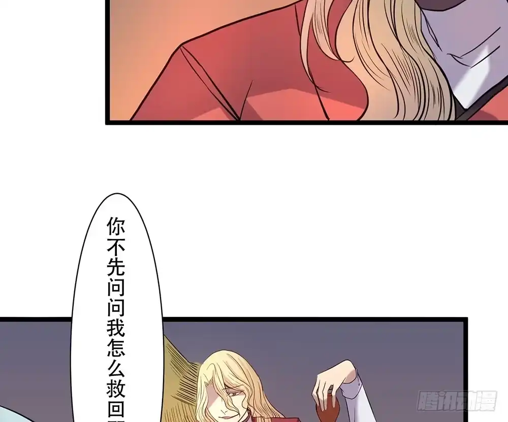 《温柔的屠龙方式》结盟 第64页