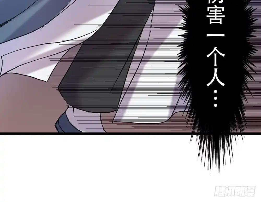《温柔的屠龙方式》人性 第40页