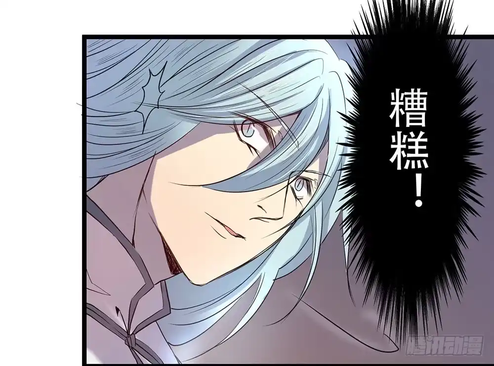 《温柔的屠龙方式》人性 第23页