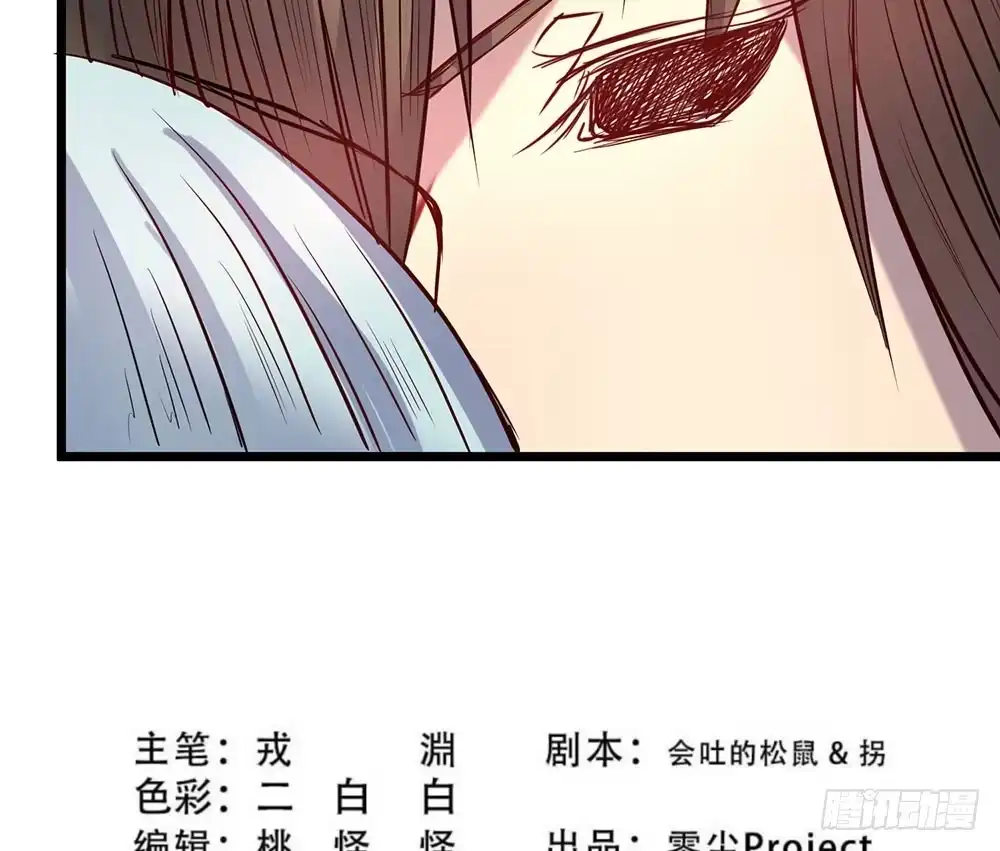 《温柔的屠龙方式》人性 第60页