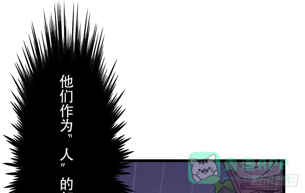 《温柔的屠龙方式》人性 第41页