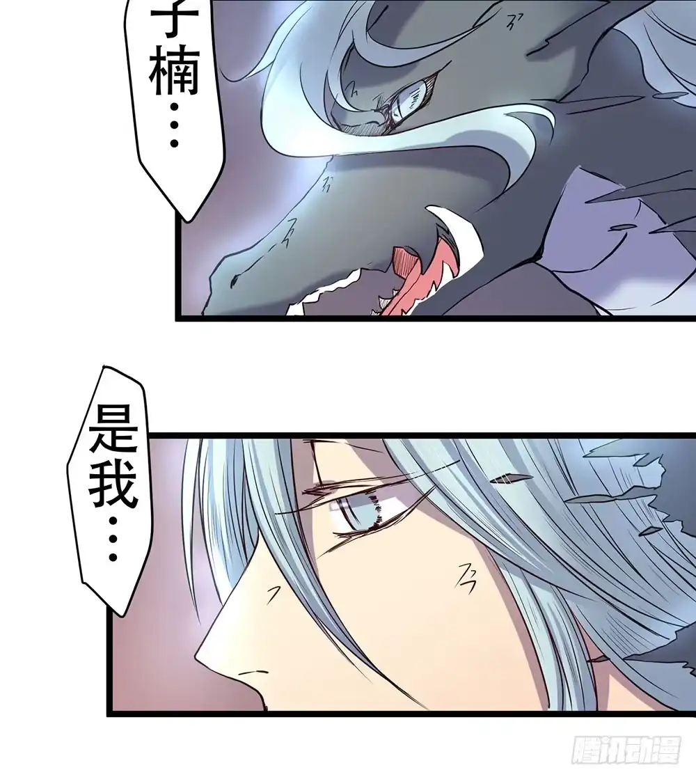 《温柔的屠龙方式》人性 第14页