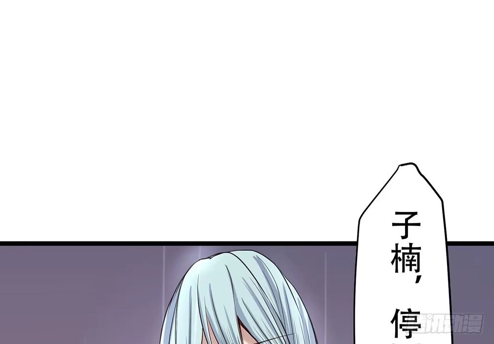 《温柔的屠龙方式》人性 第44页