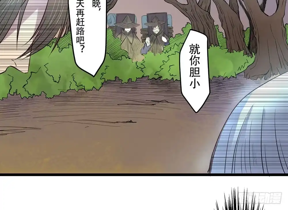 《温柔的屠龙方式》人性 第22页