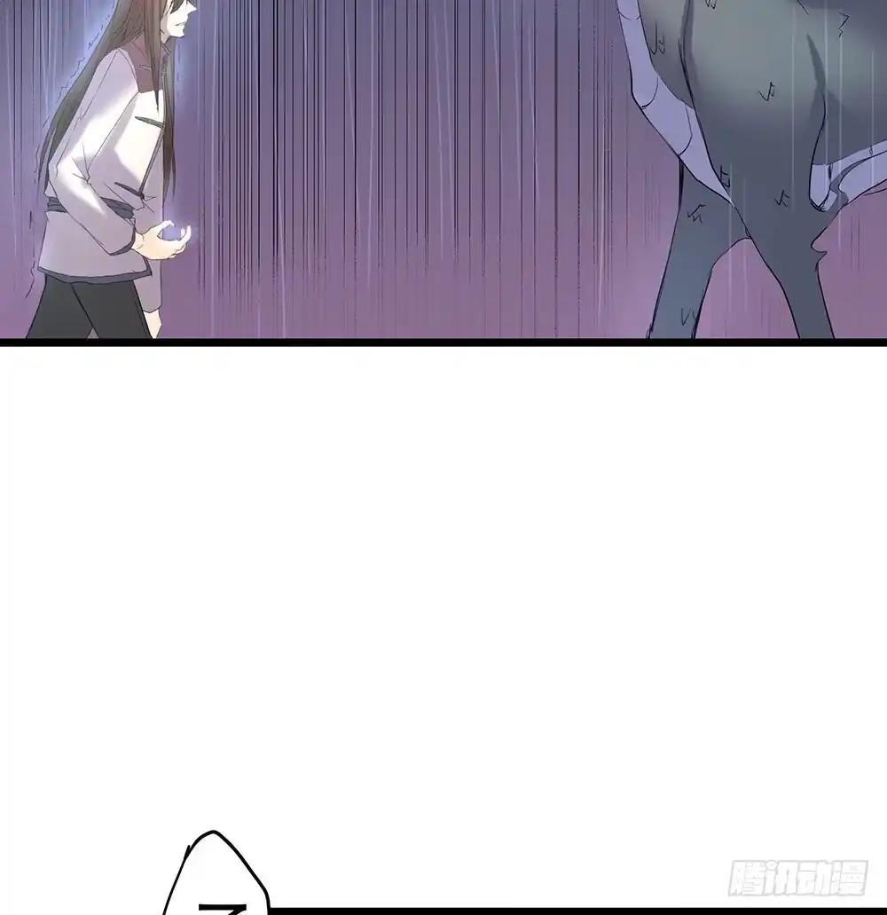 《温柔的屠龙方式》人性 第13页