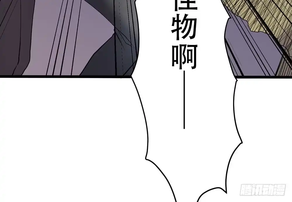 《温柔的屠龙方式》人性 第29页