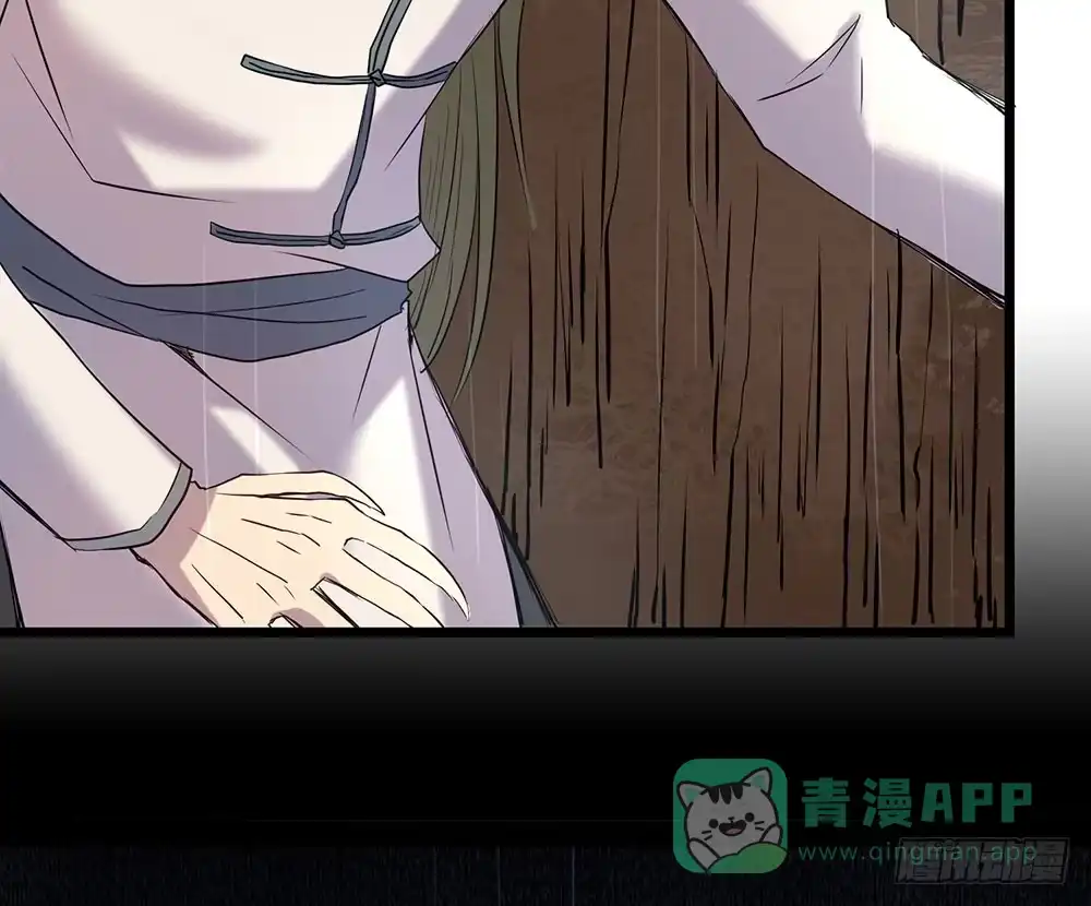 《温柔的屠龙方式》人性 第11页