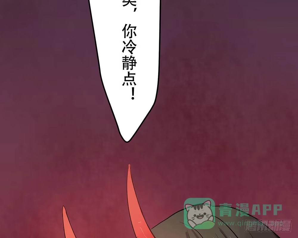 《温柔的屠龙方式》人性 第56页