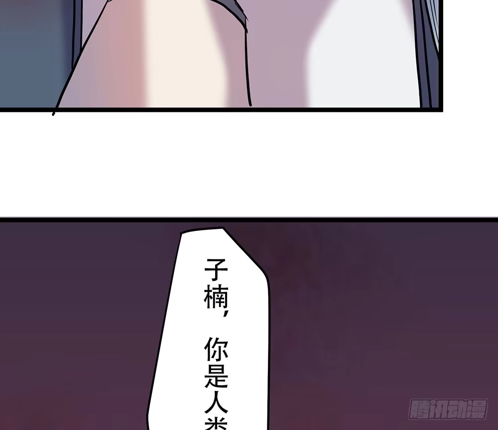 《温柔的屠龙方式》人性 第55页