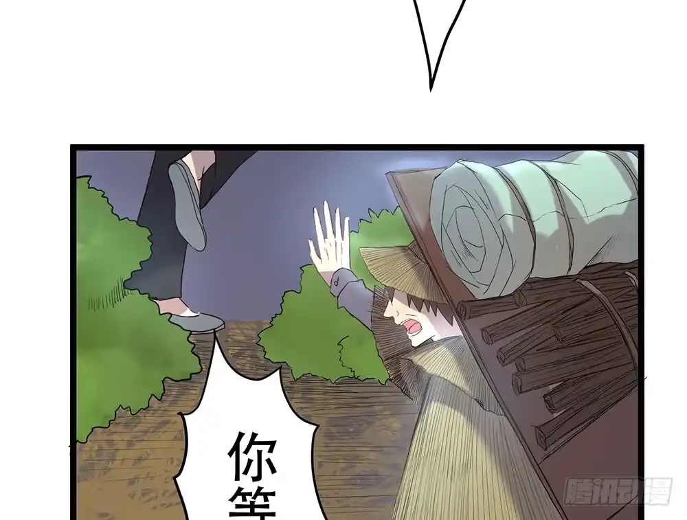《温柔的屠龙方式》人性 第30页