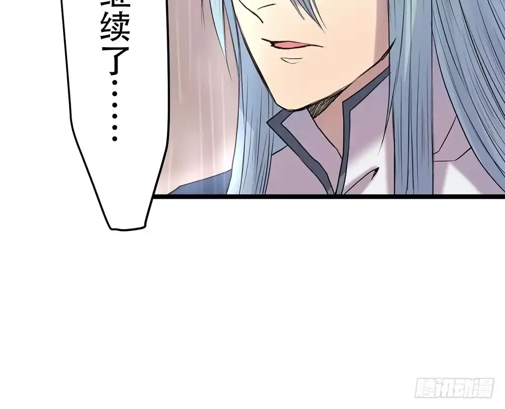 《温柔的屠龙方式》人性 第47页