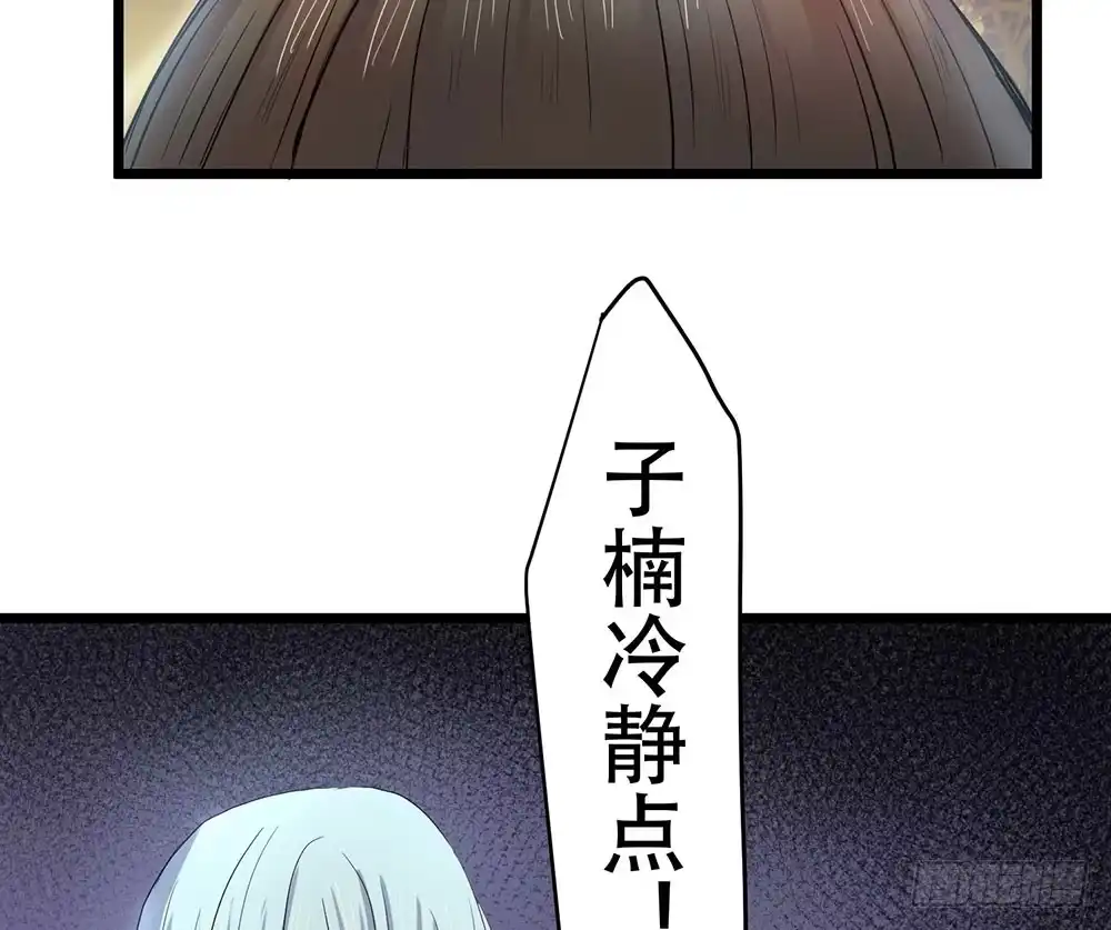《温柔的屠龙方式》人性 第32页