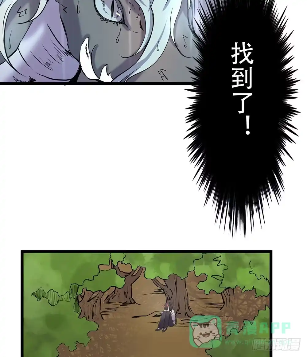 《温柔的屠龙方式》人性 第6页