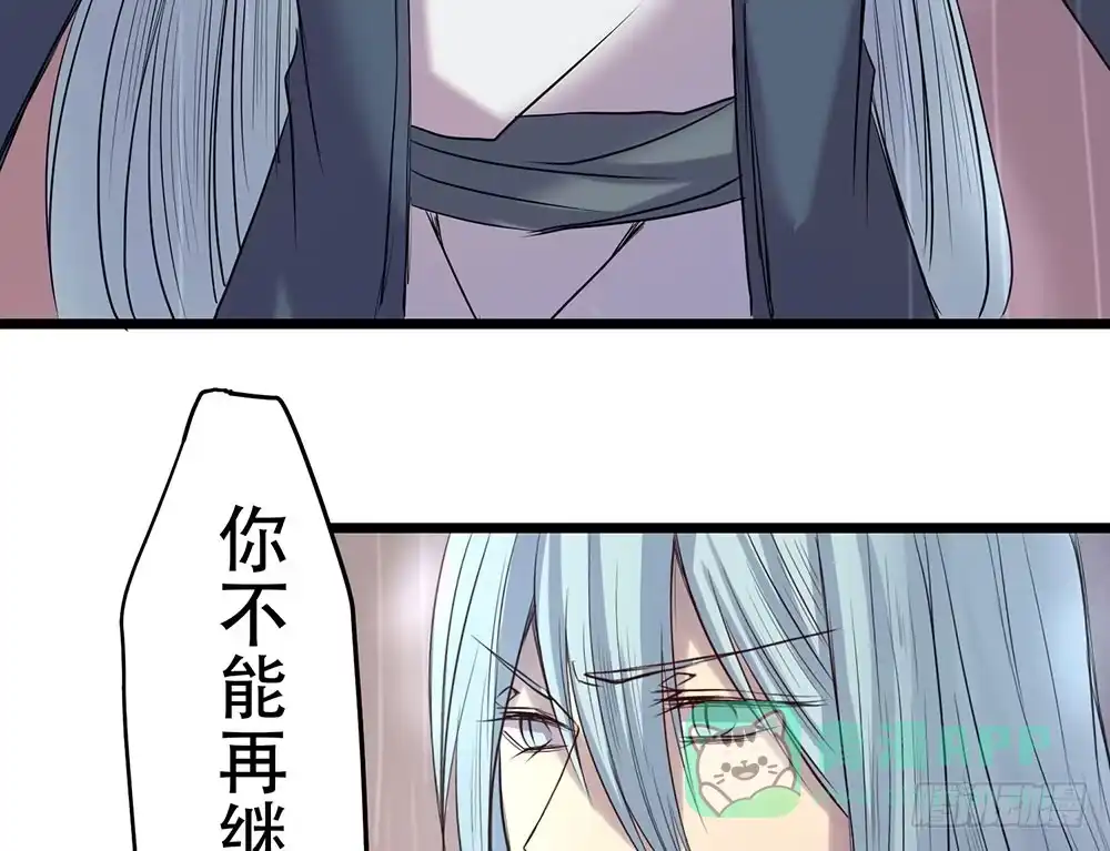 《温柔的屠龙方式》人性 第46页