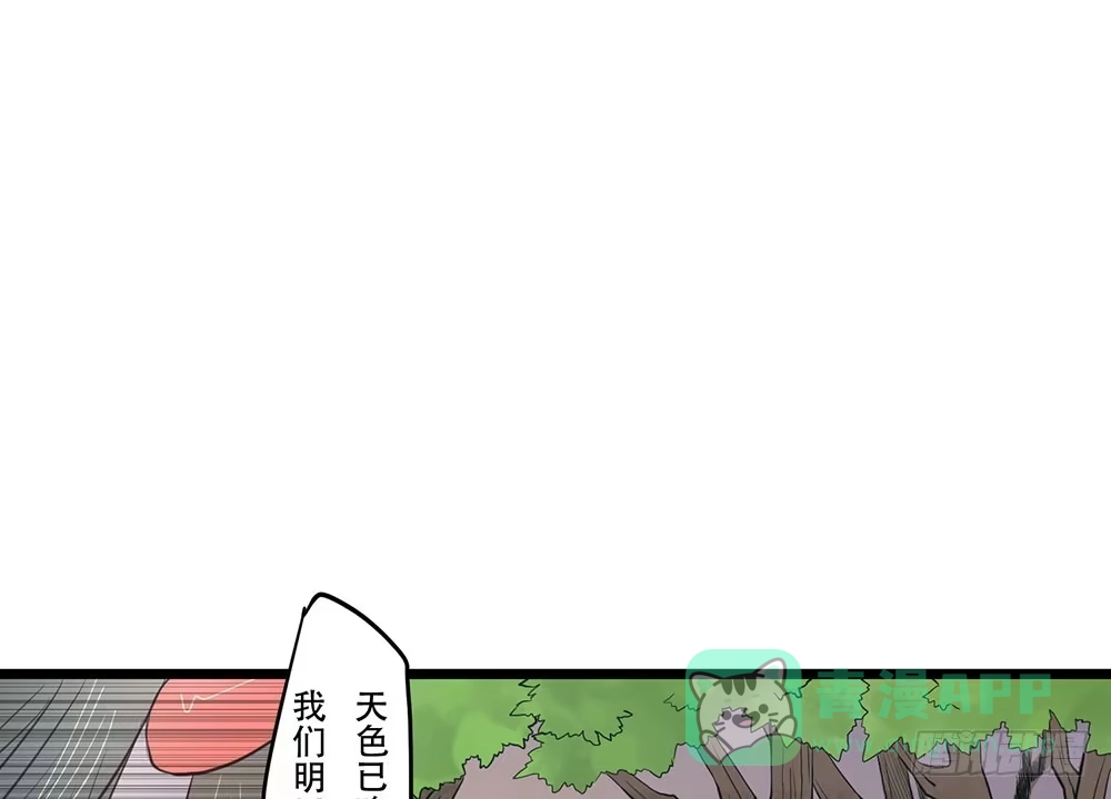 《温柔的屠龙方式》人性 第21页