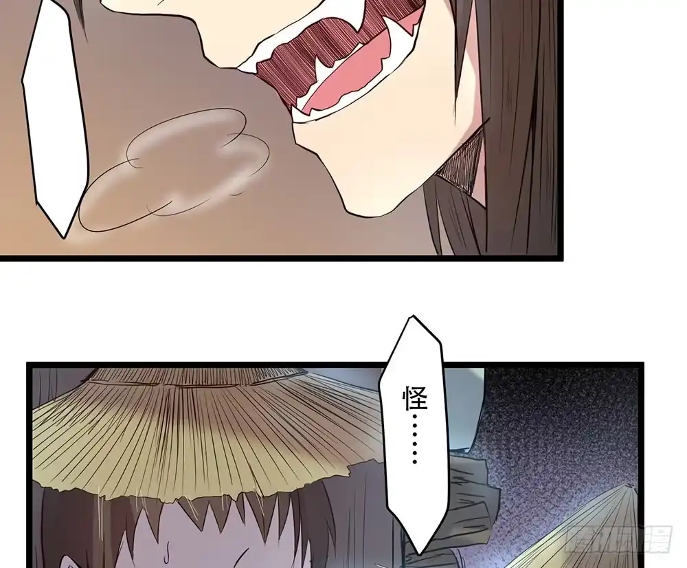 《温柔的屠龙方式》人性 第25页