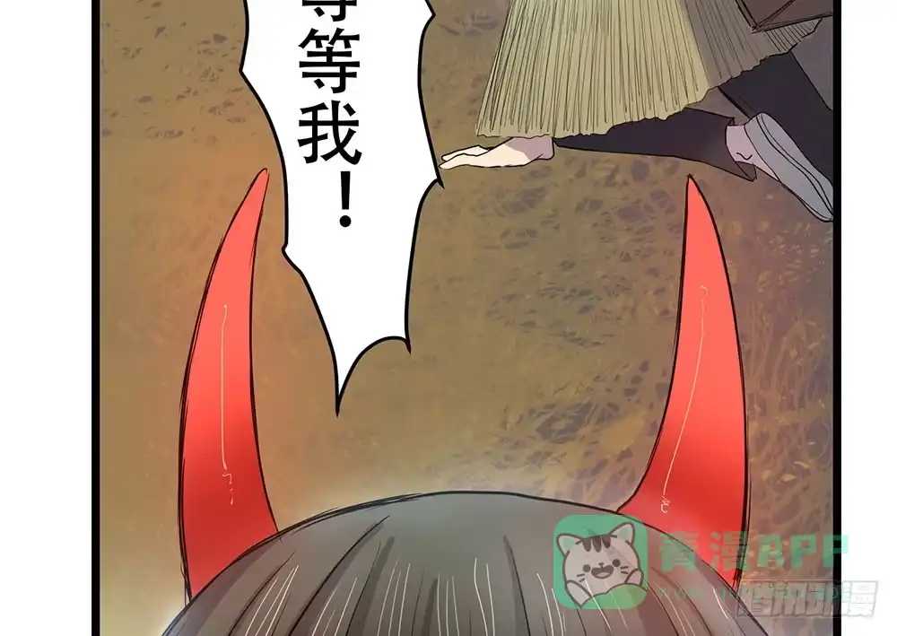 《温柔的屠龙方式》人性 第31页