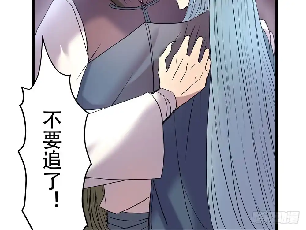 《温柔的屠龙方式》人性 第52页