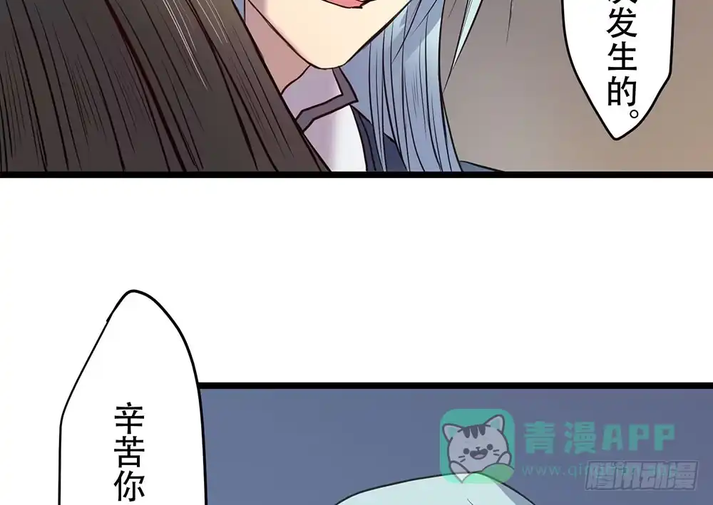 《温柔的屠龙方式》留给我们的时间 第46页