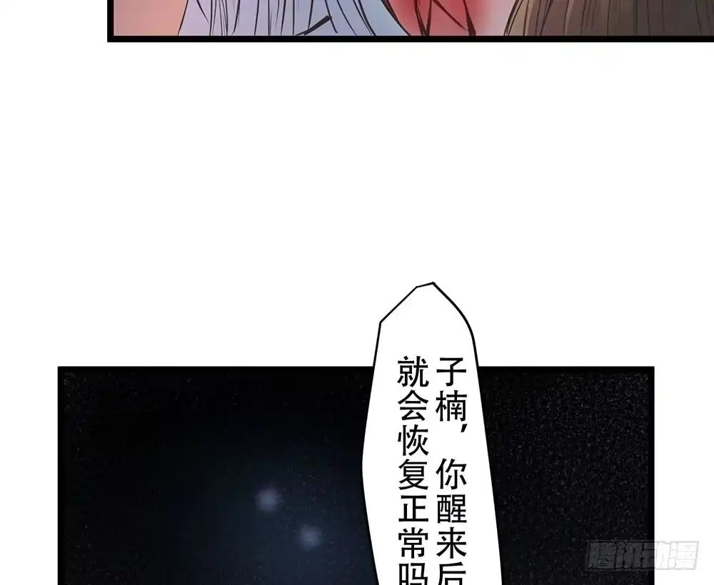 《温柔的屠龙方式》留给我们的时间 第52页