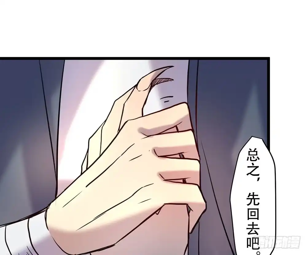 《温柔的屠龙方式》留给我们的时间 第55页