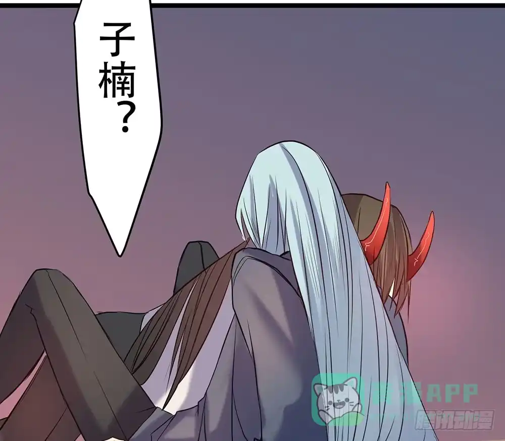《温柔的屠龙方式》留给我们的时间 第41页